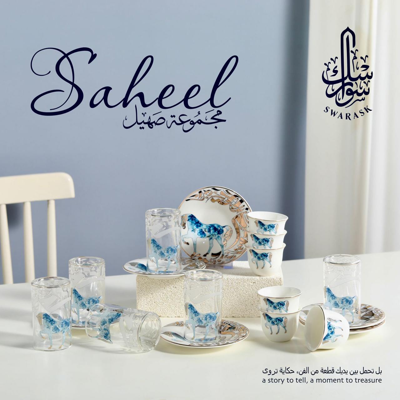 Saheel 18 PCS Luxury Arabic Tea & Coffee Serving Set – Calligraphy & Horse Design