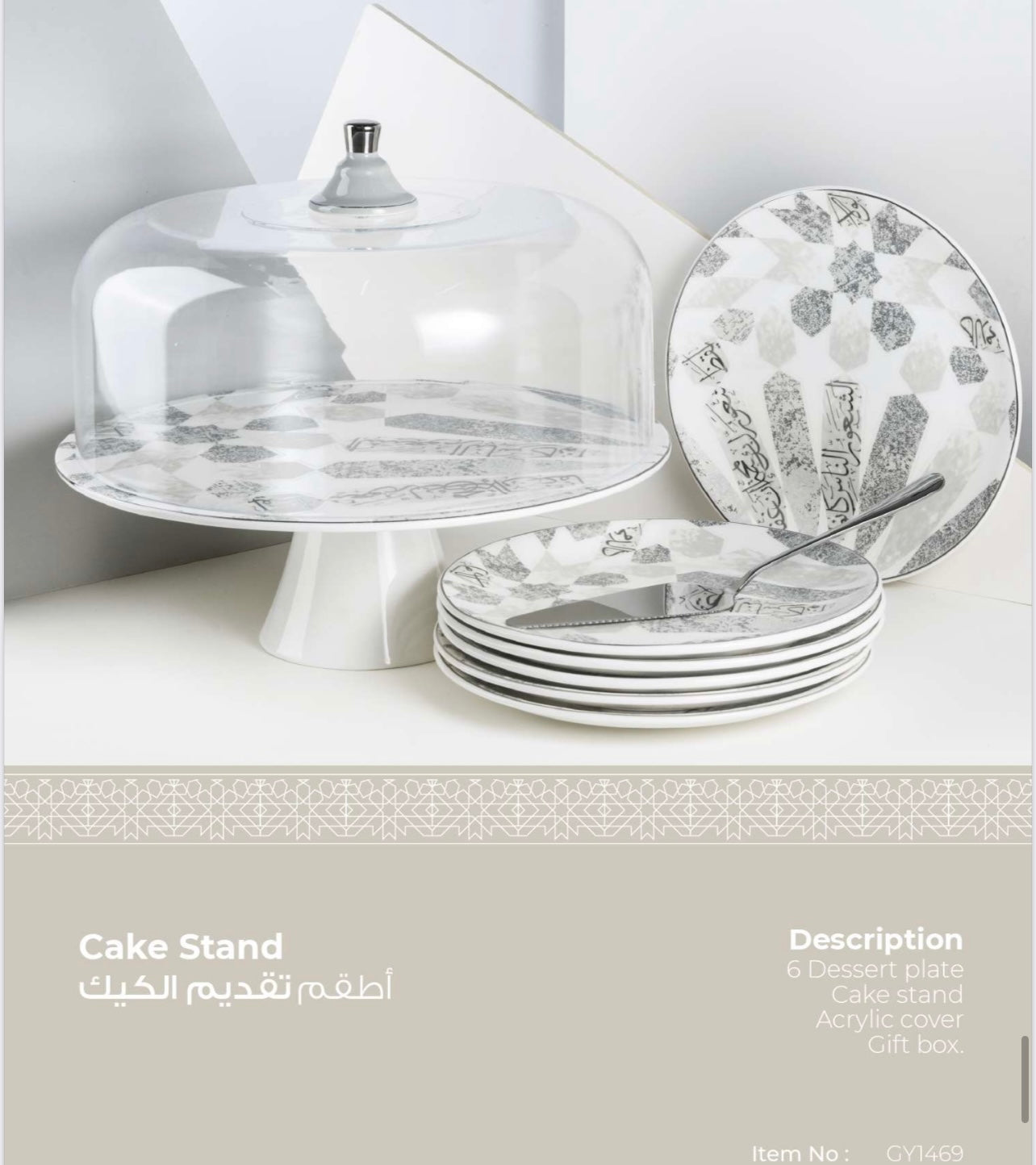 Amal Grey Cake Set