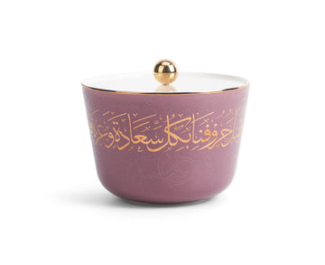 Joud Arabic Calligraphy Sweet Jar – Royal Mauve Edition