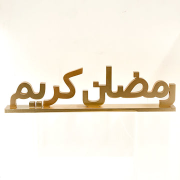 Gold Arabic Calligraphy Table Decor – "Ramadan Kareem" Festive Sign