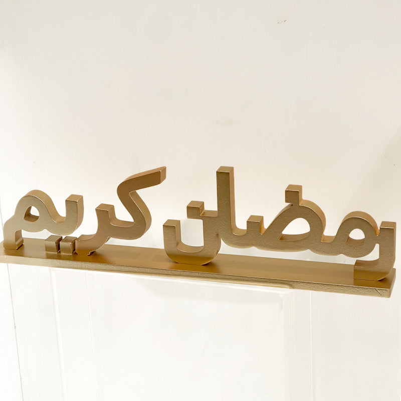 Gold Arabic Calligraphy Table Decor – "Ramadan Kareem" Festive Sign