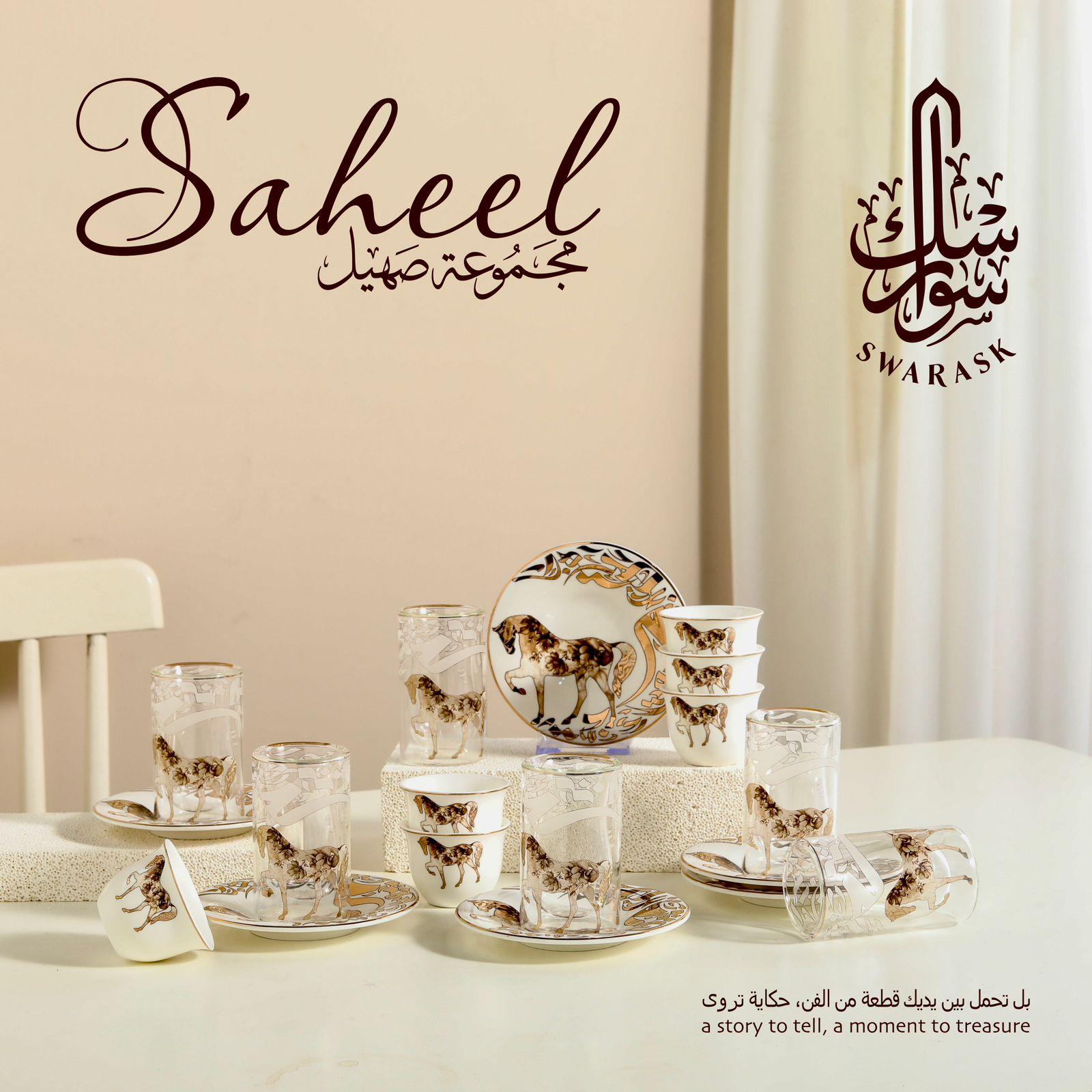 Saheel Luxury 18 Arabic Tea & Coffee Serving Set – Calligraphy & Horse Design