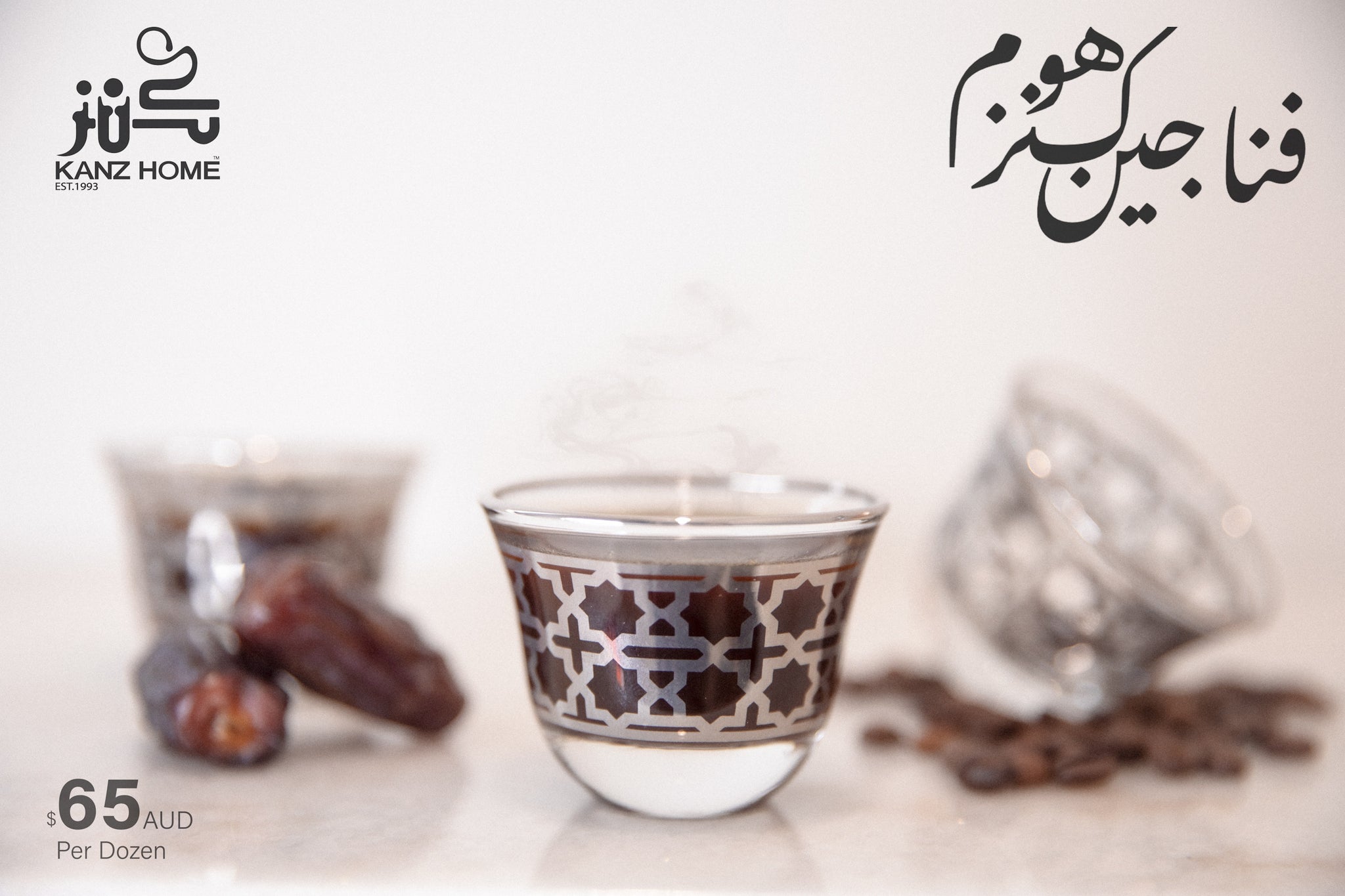 Kanz Home Arabic Cawa Cups (Silver)